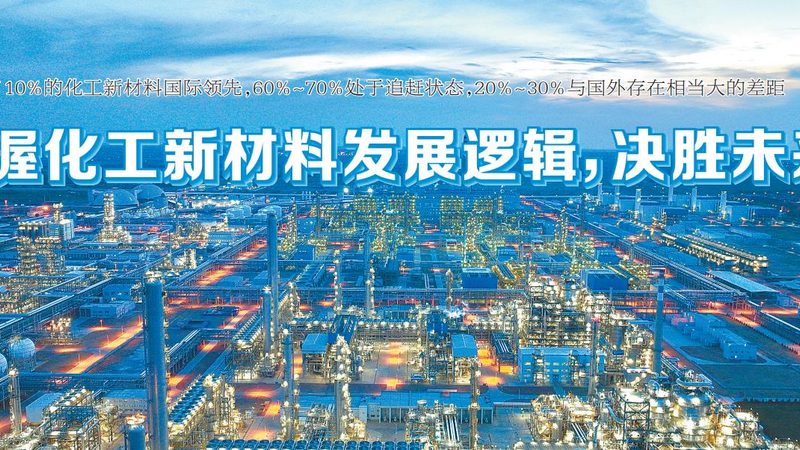 山东化学助剂环保标准规范解析：合规之路上的关键指引**